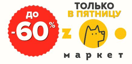 До -60% на вторую в розничных магазинах! 